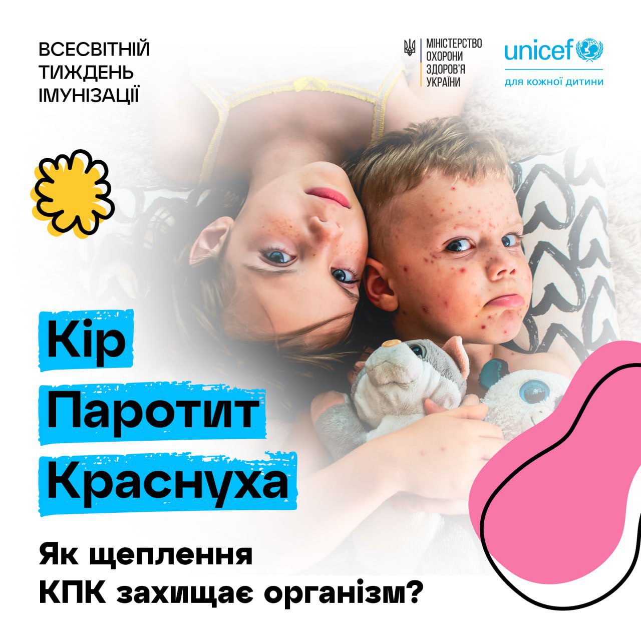 Як щеплення КПК захищає організм